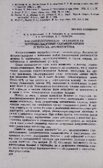 Эпидемиологические особенности внутрибольничных сальмонеллезов и пути их профилактики