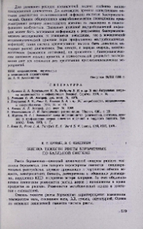 Оценка тяжести рвоты беременных по балльной системе