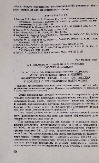К вопросу об информативности фармакофункциональных проб в оценкеффективности антиангинальной терапии у больных с стенокардией напряжения
