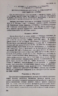 Внутриклеточный коллаген в гепатоцитах при циррозе печени