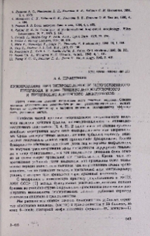 Бужирование при непроходимости искуственного пищевода в зоне пищеводно-желудочного и пищеводно-кишечного анастомозов