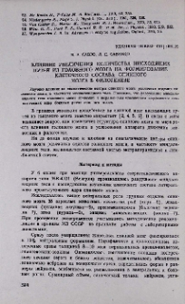Влияние увеличения количества нисходящих путей из головного мозга на формирование клеточного состава спинного мозга в филогенезе