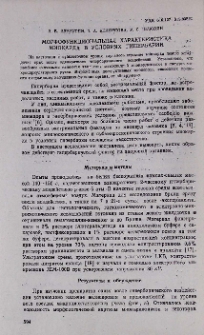 Морфофункциональная характеристика миокарда в условиях гипербарии