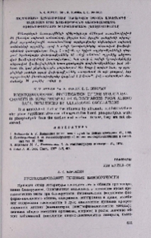 Прогнозирование течения близорукости