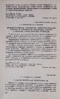 Синдром частичной моносомии 10р