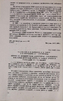 Изучение воздействия некоторых химических факторов внешней среды и малых уровней радиации на организм