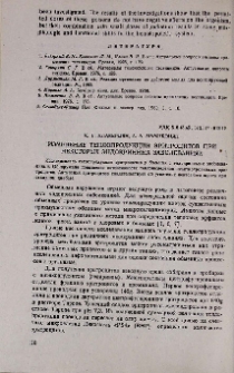 Изучение теплопродукции эритроцитов при некоторых эндокринных заболеваниях