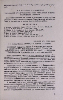 Значение сцинтиграфии С 99М Тс-пирофосфатом в покое и при физической нагрузке в оценке ишемического повреждения миокарда у больных хронической ишемической болезнью сердца