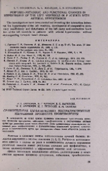 Сравнительная характеристика пострадиационных нарушений процессов кроветворения
