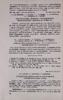 О радиочувствительности эритроцитов периферической крови