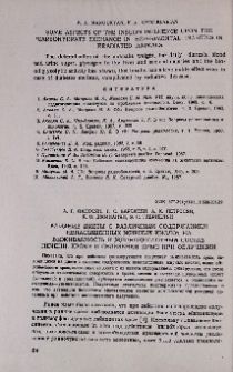 Влияние диеты с различным содержанием ненасыщенных жирных кислот на выживаемость и жирнокислотный состав печени, крови и селезенки крыс при облучении