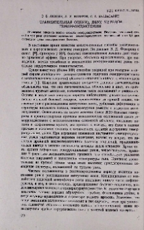 Сравнительная оценка двух методов геморроидэктомии