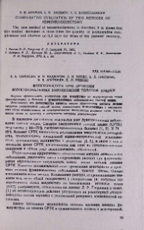 Фонопунктура при лечении функциональных заболеваний толстой кишки