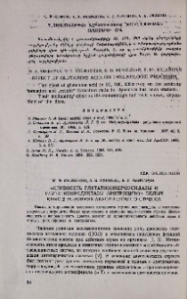 Активность глутатионпероксидазы и глутатионредуктазы эритроцитов белых крыс в условиях акустического стресса