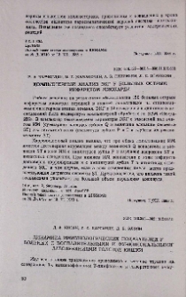 Динамика иммунологических показателей у больных с воспалительными и функциональными заболеваниями толстой кишки