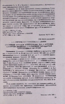 Состояние сосудов кавернозных тел у больных сахарным диабетом, страдающих нарушением копулятивной функции