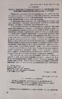 Планирование кадрового и материально-технического обеспечения офтальмотравматологической службы