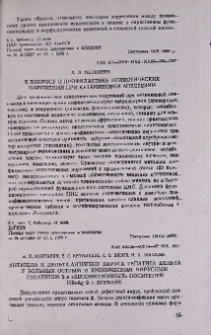 Антитела к дельта-антигену вируса гепатита дельта у больных острым и хроническим вирусным гепатитом В и "бессимптомных" носителей HBsAg в г. Ереване.