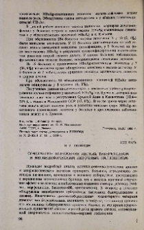 Сочетанное поражение легких туберкулезом и неспецифическим легочным нагноением