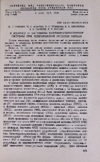 К вопросу о состоянии кардиореспираторной системы при ишемической болезни сердца