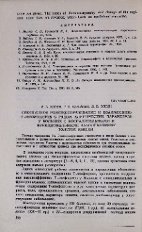 Спонтанное розеткообразование и взаимосвязь Т - лимфоцитов с рядом клинических параметров у больных с воспалительными и функциональными заболеваниями толстой кишки