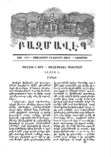 Գաղղիա ի 1871-քաղաքական պատերազմ