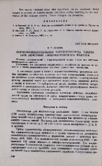 Морфофункциональная характеристика тимуса при действии гипербарического фактора