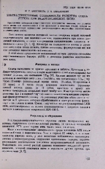 Ультраструктурные особенности развития отека легких при эндотоксиновом шоке