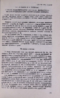 Способ моделирования абсцесса, вызванного неклостридиальными анаэробными кокками