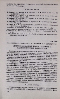 Детерминированные полом различия в фармакокинетике фубромегана