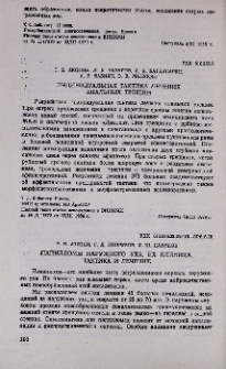 Индивидуальная тактика лечения анальных трещин