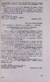 Адренергическая регулация процесса метилирования ДНК мозга