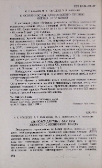 Антиоксидантные факторы желудочно-кишечного тракта