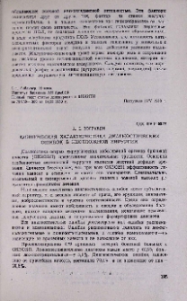Клиническая характеристика диагностических ошибок в неотложной хирургии