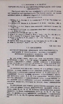 Морфологические признаки прогностического значения и определение индивидуального морфологического индекса при раке молочной железы