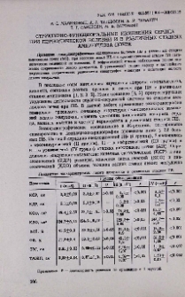Структурно-функциональные изменения сердца при периодической болезни и в различных стадиях амилоидоза почек