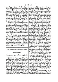 Գաղղիացւոց վրայ համառօտ տեղեկութիւն