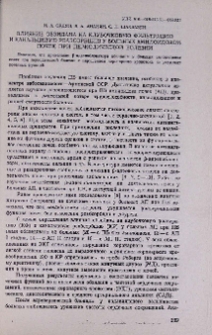 Влияние обзидана на клубочковую фильтрацию и канальцевую реабсорбцию у больных амилоидозом почек при периодической болезни