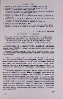 Многоточечная электротермометрия в диффенциальной диагностике абдоминальной формы периодической болезни и некоторых острых хирургических заболеваний брющной полости