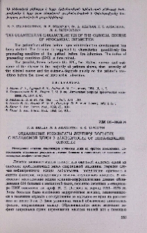 Отдаленные результаты лечения больных с меланомой кожи в зависимости от локализации опухоли