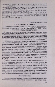 Остеоиндуктивные свойства деминерализованных костных трансплантатов в зависимости от методов стерилизации и консервации