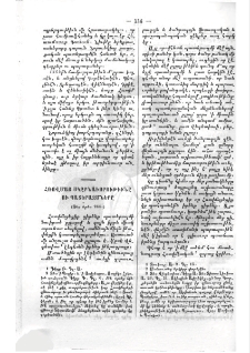 Հռովմայ սկզնաւորութիւնը ու պատերազմները