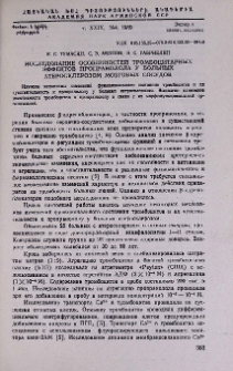 Исследование особенностей тромбоцитарных эффектов пропранолола у больных атеросклерозом мозговых сосудов
