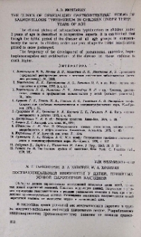 Поствакцинальный иммунитет у детей, привитых живой паротитной вакциной