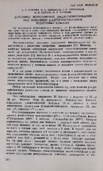 Динамика желудочного кислотообразования под влиянием α-адреноблокаторов различных классов