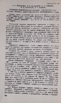 Клинико-микробиологические параллели при острых формах эпителиального копчикового хода