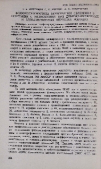 Флюородиагностика заболеваний селезенки в сочетании с эндоскопией при доброкачественных и злокачественных опухолях желудка