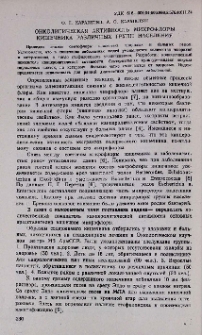 Онколитическая активность микрофлоры кишечника различных групп населения