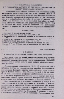 К вопросу о гнойных процессах при лейкозах