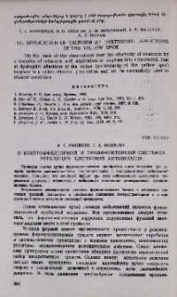 О контрэффекторной и проэффекторной системах регуляции клеточной активности
